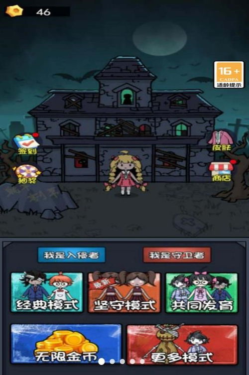 除鬼游戏,揭秘神秘事件背后的惊悚真相(图2) 除鬼游戏,揭秘神秘事件背后的惊悚真相(图2)