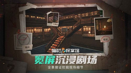 硬核探案游戏,硬核推理游戏中的智慧与挑战之旅(图1) 硬核探案游戏,硬核推理游戏中的智慧与挑战之旅(图1)