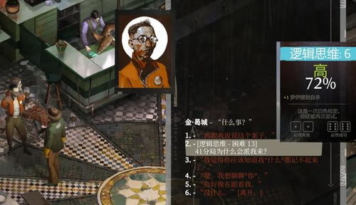 硬核探案游戏,硬核推理游戏中的智慧与挑战之旅(图2) 硬核探案游戏,硬核推理游戏中的智慧与挑战之旅(图2)