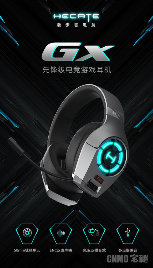 先锋耳机游戏,双模无线体验深度解析(图3) 先锋耳机游戏,双模无线体验深度解析(图3)