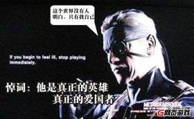 追悼停止游戏,缅怀永恒记忆(图2) 追悼停止游戏,缅怀永恒记忆(图2)