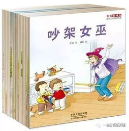 游戏力全书,培养孩子自信与勇气(图1) 游戏力全书,培养孩子自信与勇气(图1)