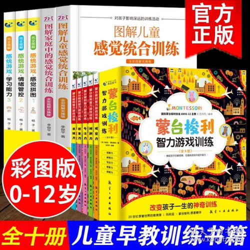 游戏力全书,培养孩子自信与勇气(图2) 游戏力全书,培养孩子自信与勇气(图2)