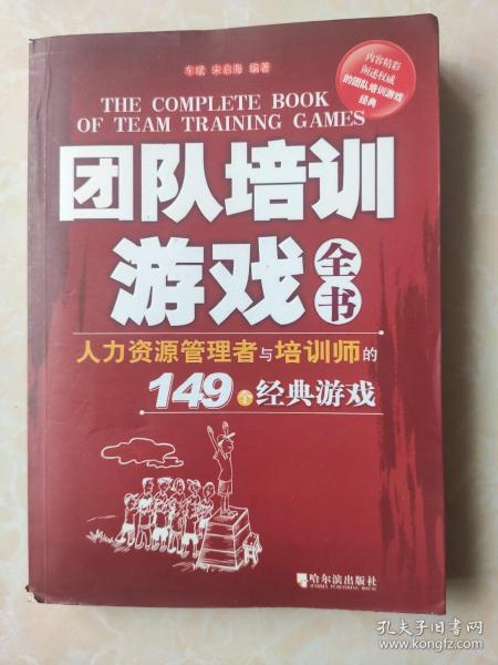 游戏力全书,培养孩子自信与勇气(图3) 游戏力全书,培养孩子自信与勇气(图3)