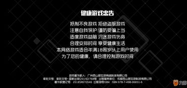 游戏健康卡,揭秘青少年游戏成瘾的预防与干预策略(图3) 游戏健康卡,揭秘青少年游戏成瘾的预防与干预策略(图3)