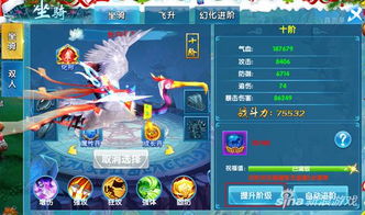 腾飞网游戏,体验无限乐趣(图3) 腾飞网游戏,体验无限乐趣(图3)