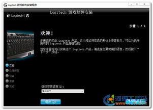罗技游戏大全,探索顶级游戏外设的无限可能(图2) 罗技游戏大全,探索顶级游戏外设的无限可能(图2)