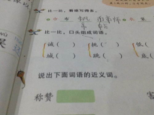 口头词语游戏,口语交际中的词语游戏体验”(图2) 口头词语游戏,口语交际中的词语游戏体验”(图2)