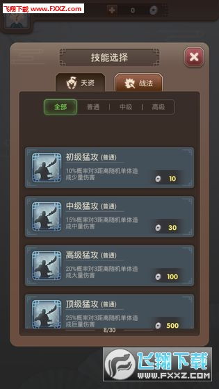 奕战棋游戏,智慧交锋的棋盘传奇(图3) 奕战棋游戏,智慧交锋的棋盘传奇(图3)