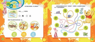 复习字游戏,趣味盎然的复习字游戏之旅(图1)