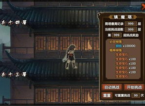 斗罗大陆魂师对决 (图2) 斗罗大陆魂师对决 (图2)