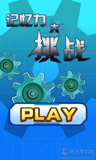 双人游戏挑战 (图3) 双人游戏挑战 (图3)