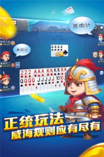 保皇游戏2,策略与智慧交织的扑克竞技场(图1) 保皇游戏2,策略与智慧交织的扑克竞技场(图1)