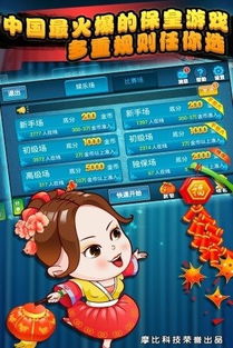 保皇游戏2,策略与智慧交织的扑克竞技场(图3) 保皇游戏2,策略与智慧交织的扑克竞技场(图3)