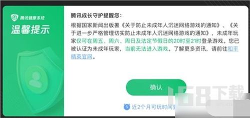 游戏健康规定,守护青少年健康成长(图1) 游戏健康规定,守护青少年健康成长(图1)