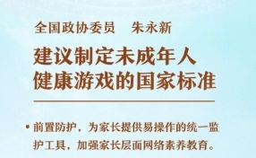 游戏健康规定,守护青少年健康成长(图2) 游戏健康规定,守护青少年健康成长(图2)