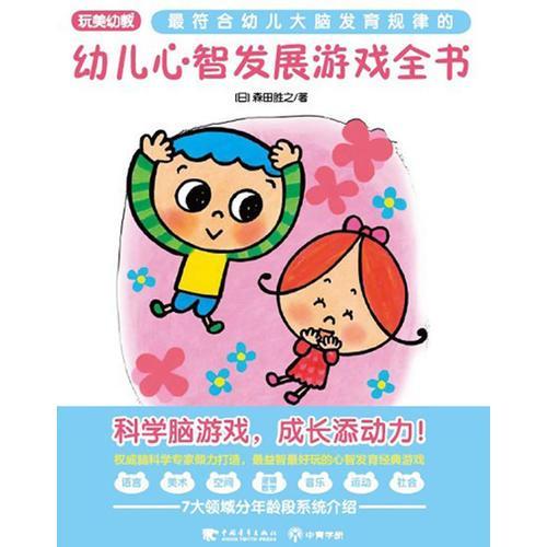 游戏幼儿个性,幼儿成长之路的探索与启示(图2) 游戏幼儿个性,幼儿成长之路的探索与启示(图2)