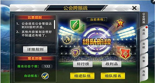 俱乐部类游戏,体验模拟经营新篇章(图1) 俱乐部类游戏,体验模拟经营新篇章(图1)