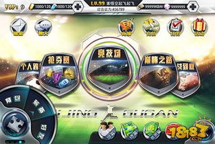 俱乐部类游戏,体验模拟经营新篇章(图2) 俱乐部类游戏,体验模拟经营新篇章(图2)