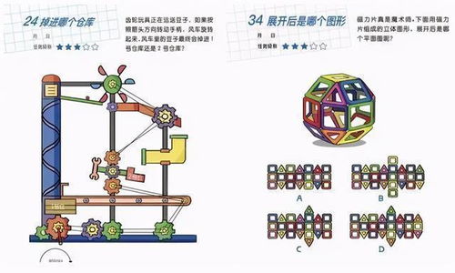 方向认知游戏,一场方向认知游戏的奇妙之旅(图2) 方向认知游戏,一场方向认知游戏的奇妙之旅(图2)