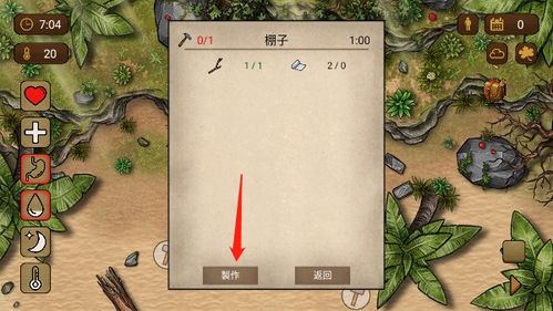 荒岛采集游戏,资源采集与生存挑战之旅(图3) 荒岛采集游戏,资源采集与生存挑战之旅(图3)