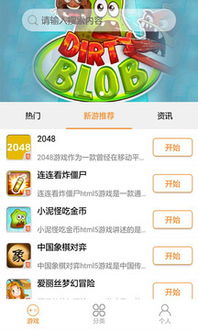 挂游戏盒,游戏盒带你畅游无限精彩(图2) 挂游戏盒,游戏盒带你畅游无限精彩(图2)