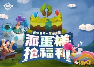 抢蛋糕游戏,欢乐与策略的较量(图1) 抢蛋糕游戏,欢乐与策略的较量(图1)