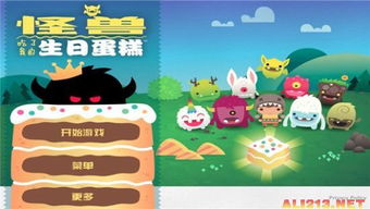 抢蛋糕游戏,欢乐与策略的较量(图2) 抢蛋糕游戏,欢乐与策略的较量(图2)