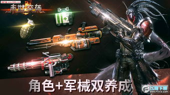 末日突击游戏,废土生存与战斗的极限挑战(图1) 末日突击游戏,废土生存与战斗的极限挑战(图1)