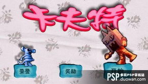 卡夫特游戏,探索虚拟世界的奇幻冒险之旅(图1) 卡夫特游戏,探索虚拟世界的奇幻冒险之旅(图1)