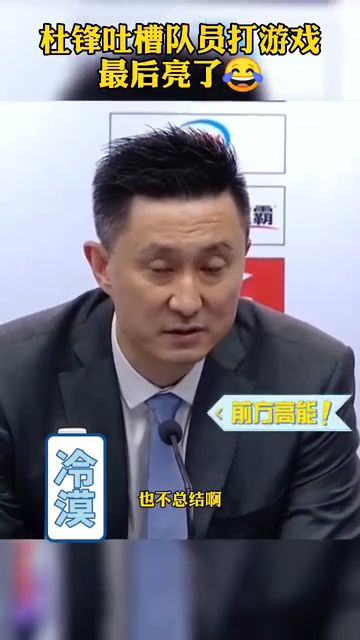 杜峰游戏,探索虚拟世界的无限可能(图1) 杜峰游戏,探索虚拟世界的无限可能(图1)