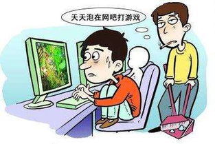 沉迷游戏戒掉,探索戒掉游戏瘾的路径(图2) 沉迷游戏戒掉,探索戒掉游戏瘾的路径(图2)