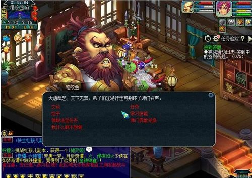 37唐朝游戏,江湖风云再起(图3) 37唐朝游戏,江湖风云再起(图3)