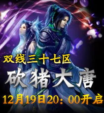 37唐朝游戏,江湖风云再起(图2) 37唐朝游戏,江湖风云再起(图2)