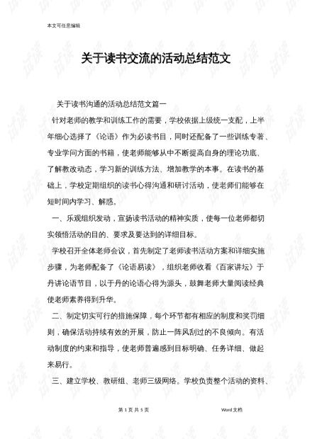 游戏范文读,一款融合现实与虚拟的校园游戏策划(图1) 游戏范文读,一款融合现实与虚拟的校园游戏策划(图1)