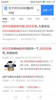 没有版权游戏,探索无版权游戏世界的无限可能(图3) 没有版权游戏,探索无版权游戏世界的无限可能(图3)
