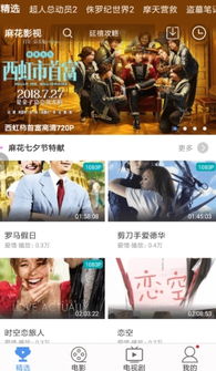 麻花游戏视频,笑点爆棚的喜剧盛宴(图3) 麻花游戏视频,笑点爆棚的喜剧盛宴(图3)