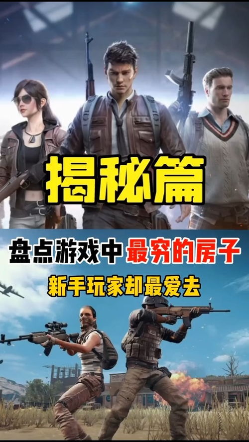 穷的游戏,揭示财富与贫困的深层逻辑(图2) 穷的游戏,揭示财富与贫困的深层逻辑(图2)