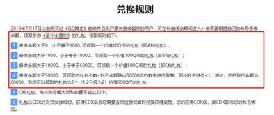 游戏退市补偿,玩家权益保障与行业规范实践(图3)