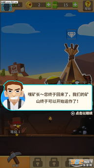 阿矿游戏,解锁无尽冒险(图1) 阿矿游戏,解锁无尽冒险(图1)