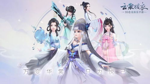 云女孩游戏,穿梭虚拟世界的奇幻冒险之旅(图1) 云女孩游戏,穿梭虚拟世界的奇幻冒险之旅(图1)