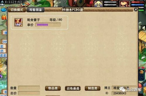 买卖狗游戏,买卖狗游戏的商业策略揭秘(图2) 买卖狗游戏,买卖狗游戏的商业策略揭秘(图2)