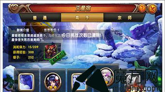 星派游戏,畅享星际冒险之旅(图3)