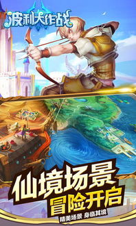 巴bt游戏,探索无尽奇幻世界的冒险之旅(图1) 巴bt游戏,探索无尽奇幻世界的冒险之旅(图1)