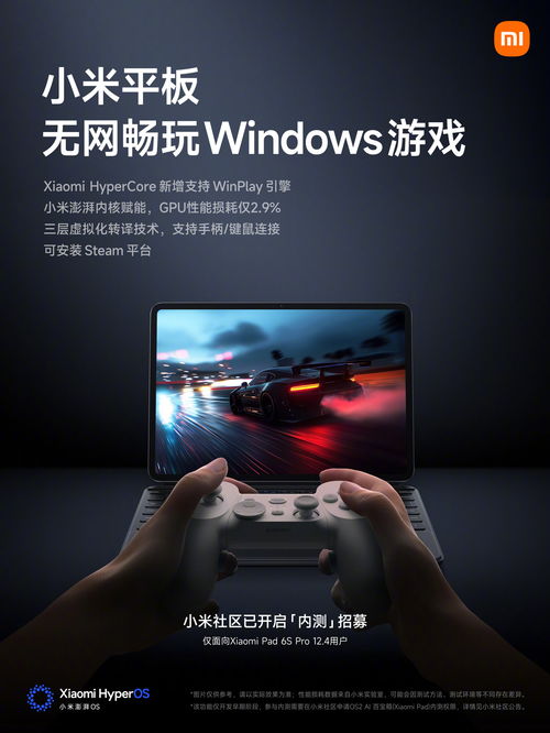 小米游戏pad,引领移动娱乐潮流(图1) 小米游戏pad,引领移动娱乐潮流(图1)
