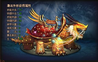 游戏龙龟,解析其防御与反击的艺术(图2) 游戏龙龟,解析其防御与反击的艺术(图2)