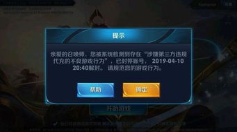 游戏买封号,揭秘虚拟世界中的违规交易与后果(图1) 游戏买封号,揭秘虚拟世界中的违规交易与后果(图1)