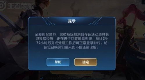 游戏买封号,揭秘虚拟世界中的违规交易与后果(图2) 游戏买封号,揭秘虚拟世界中的违规交易与后果(图2)