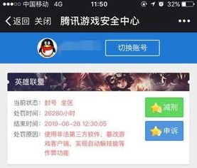 游戏买封号,揭秘虚拟世界中的违规交易与后果(图3) 游戏买封号,揭秘虚拟世界中的违规交易与后果(图3)