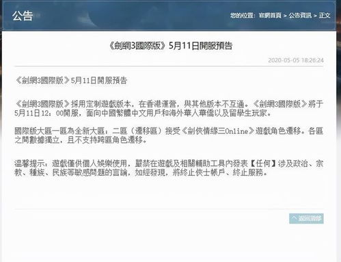 台服关闭游戏,DNF台服停运背后的故事与反思(图2) 台服关闭游戏,DNF台服停运背后的故事与反思(图2)